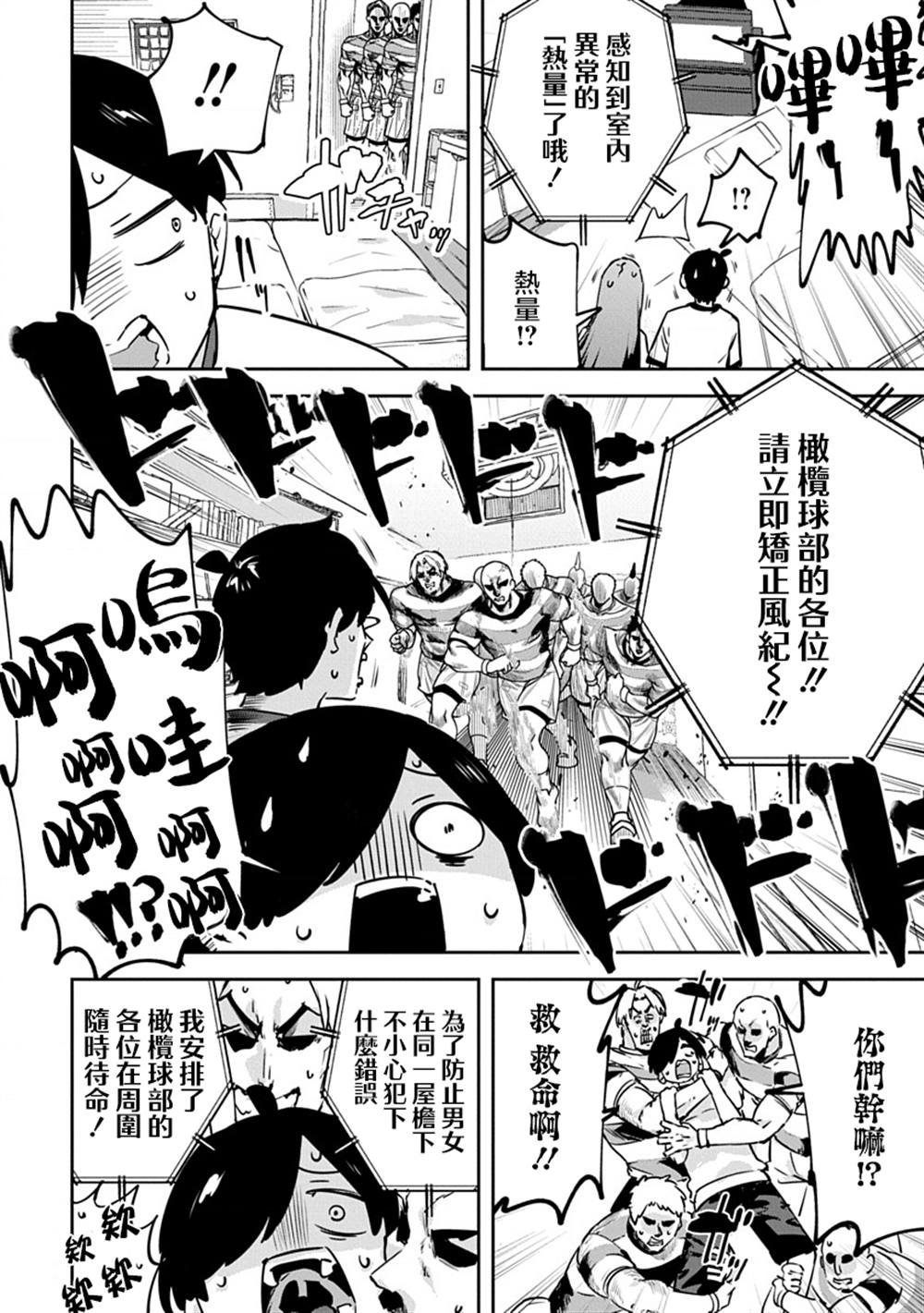 第9话