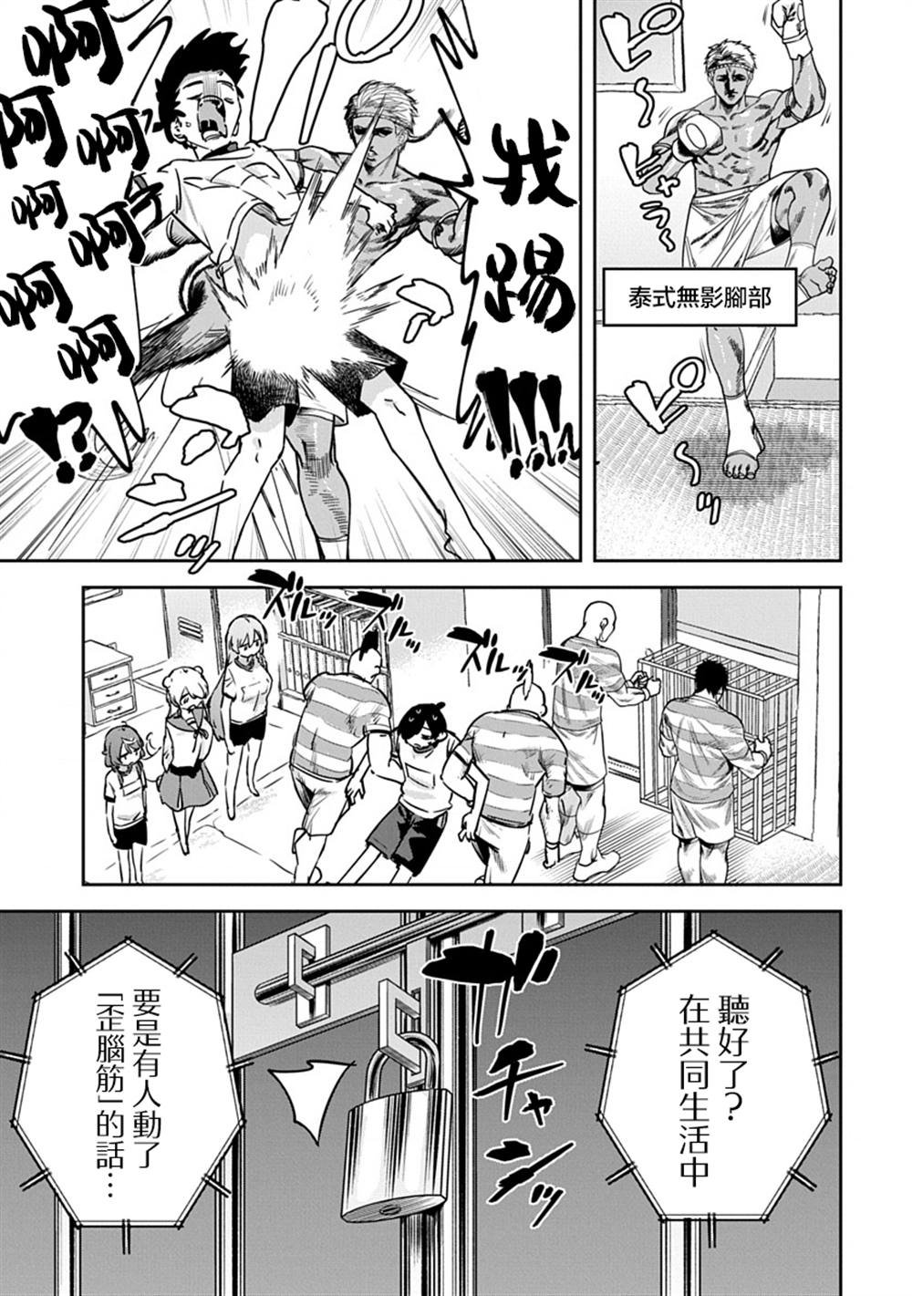 第9话
