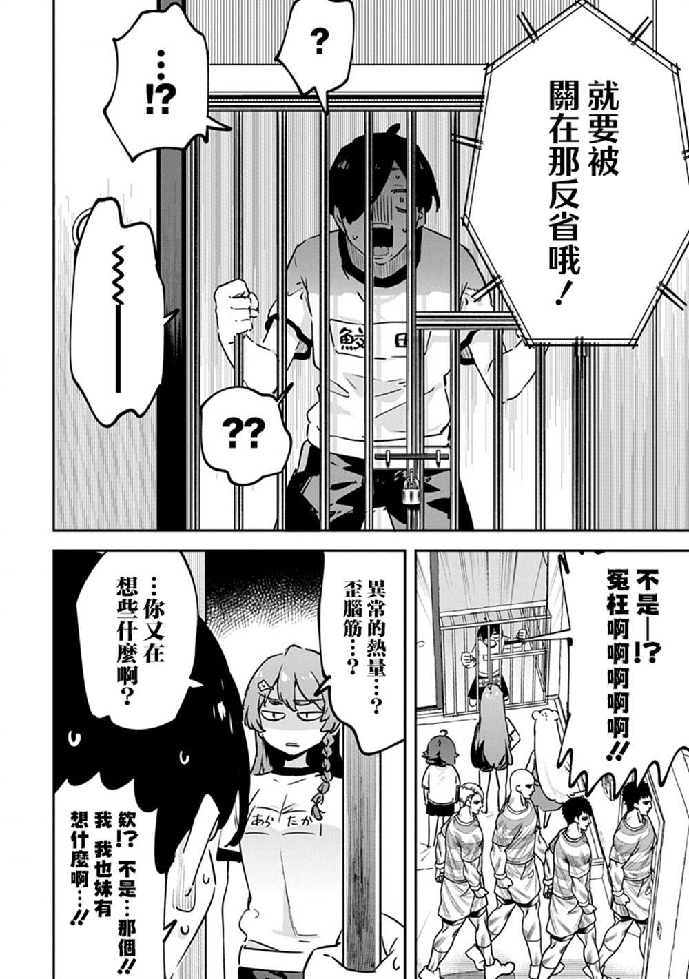 第9话