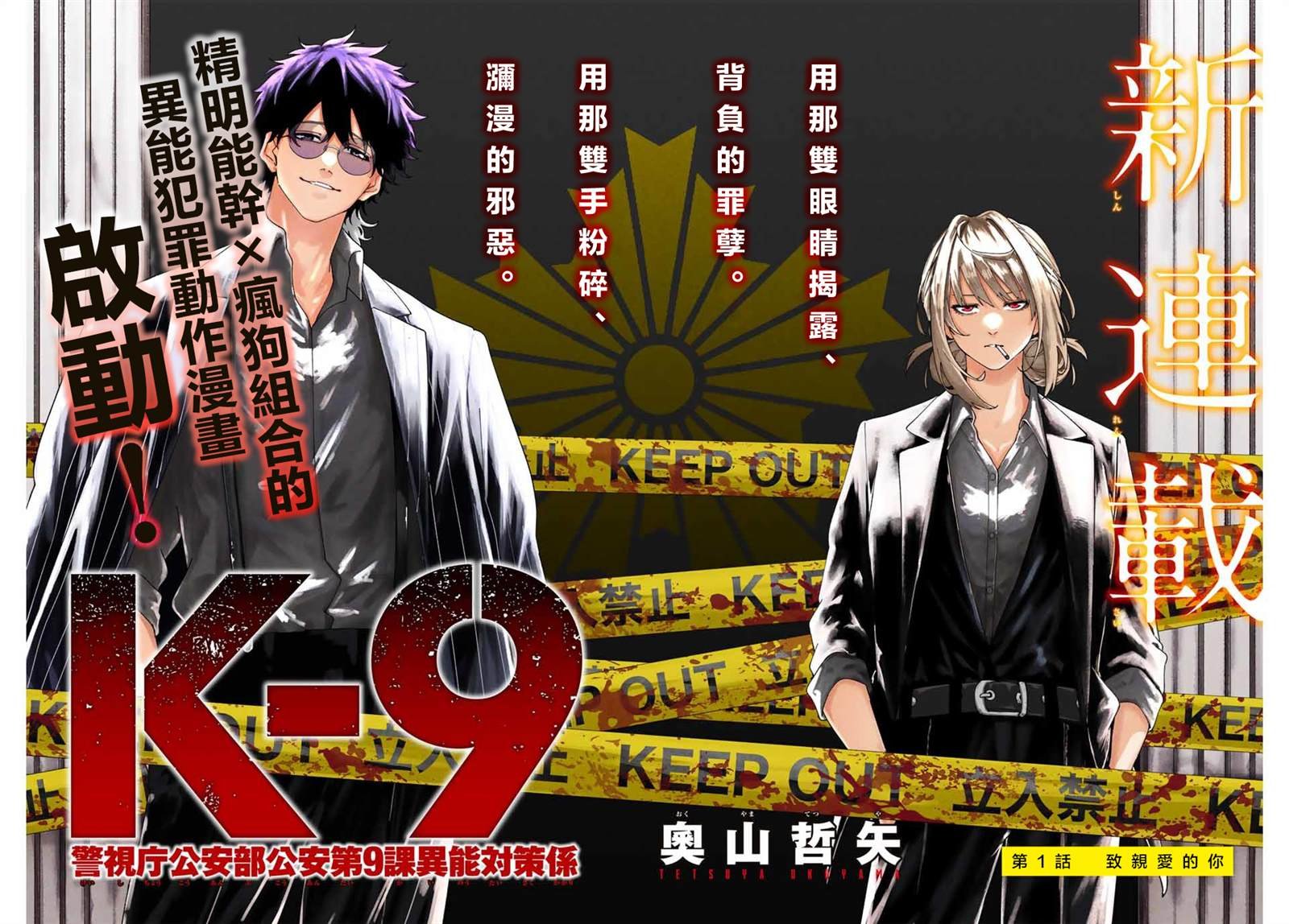 第1话