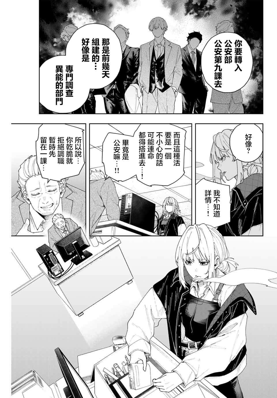 第1话