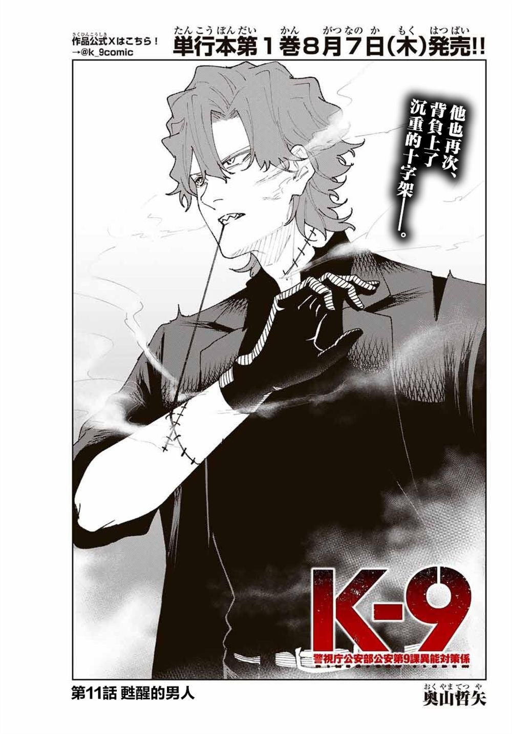 第11话