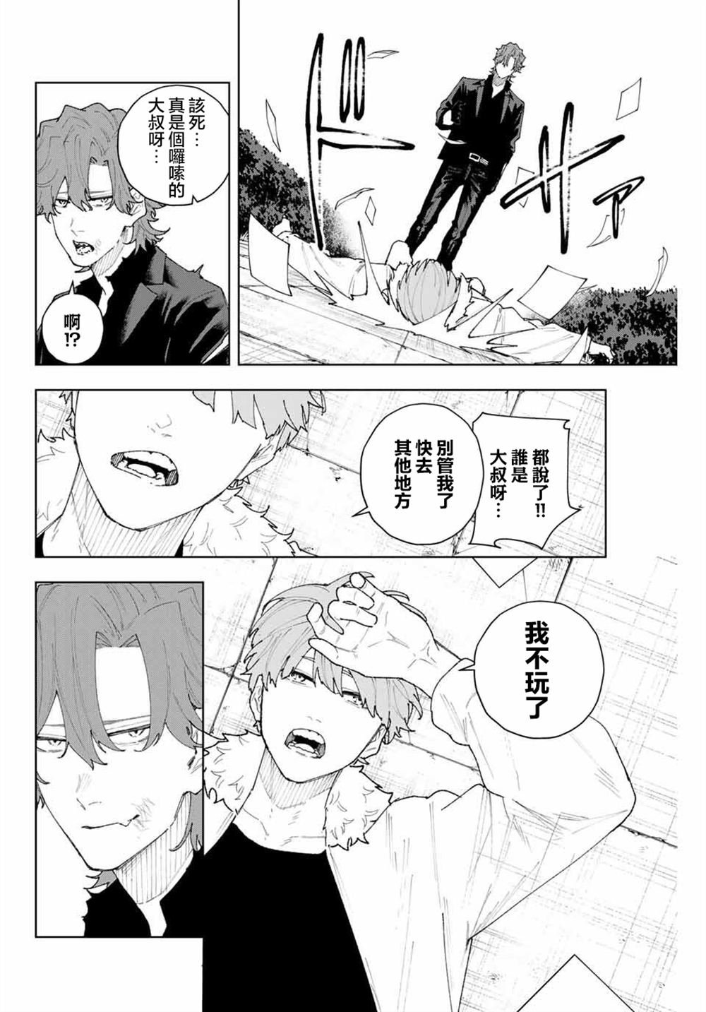 第11话