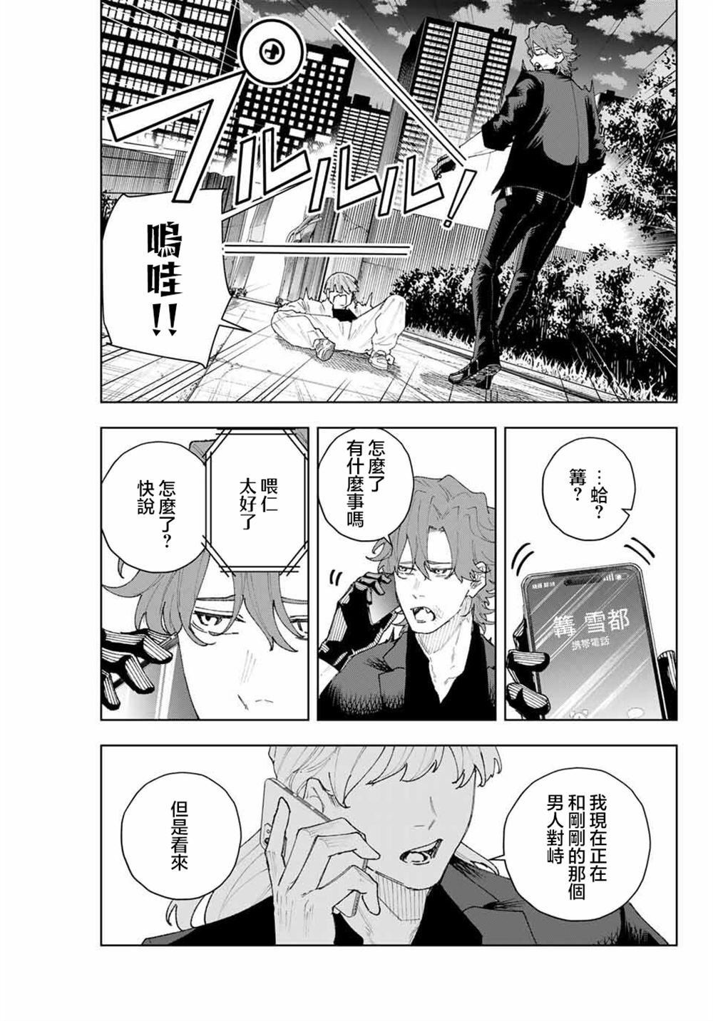 第11话