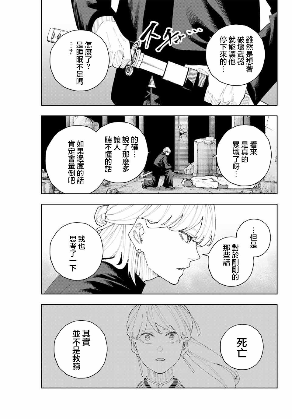 第12话