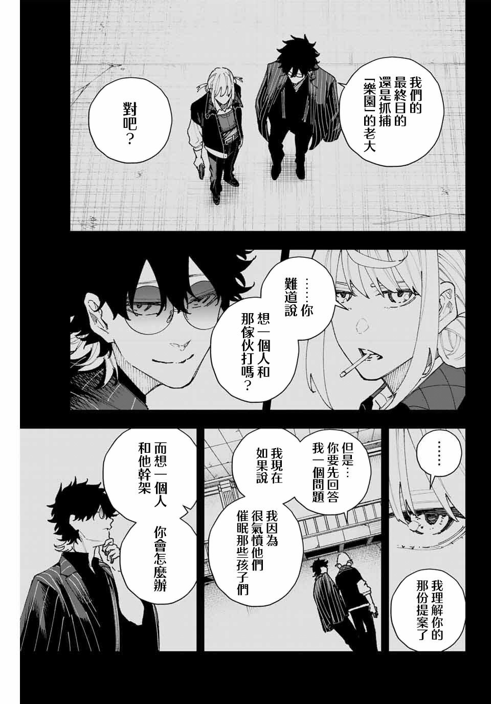 第13话
