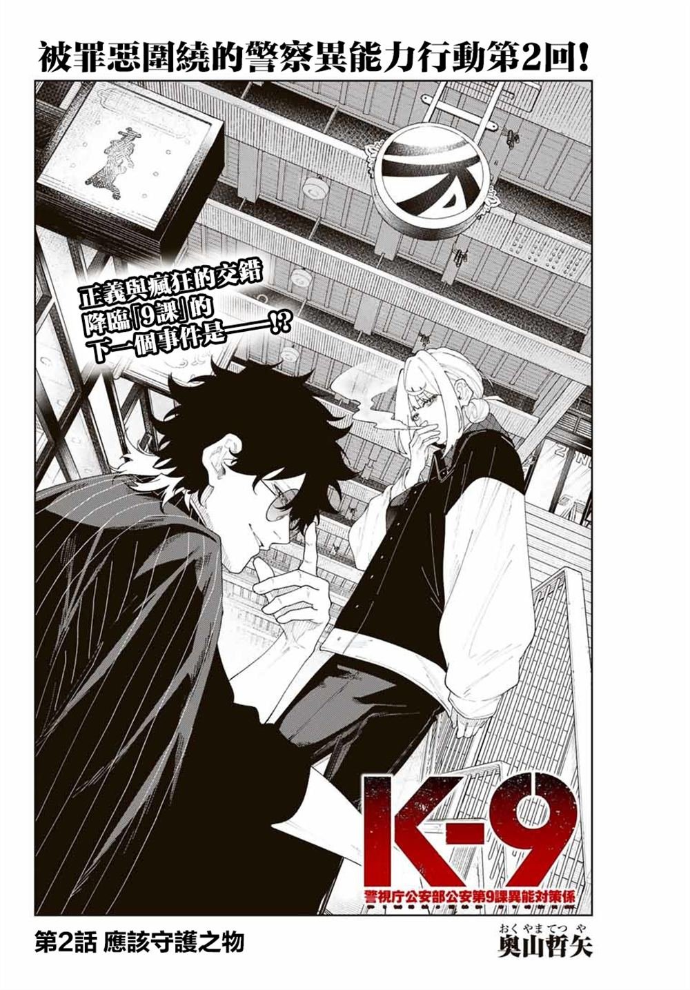 第2话