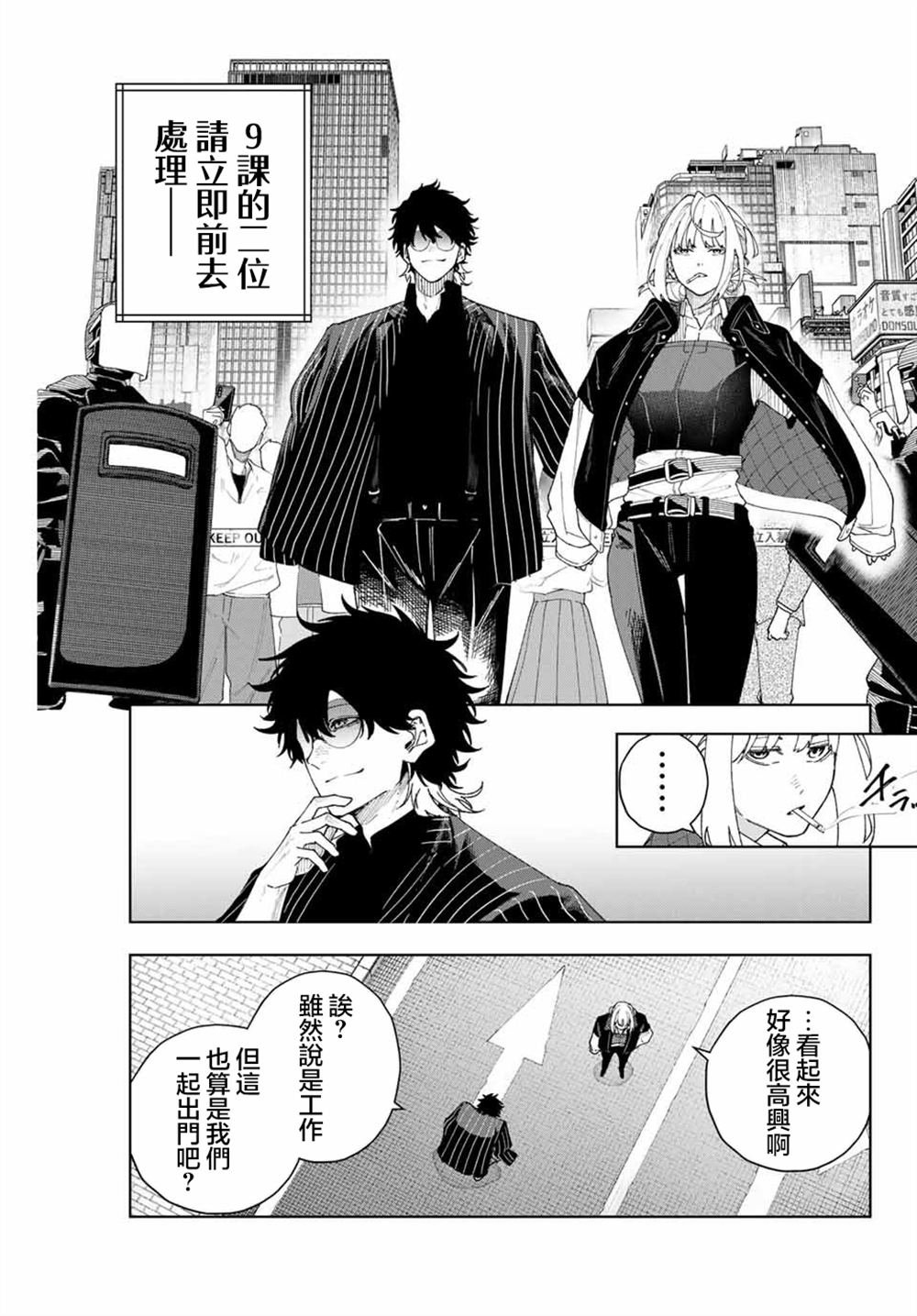 第2话