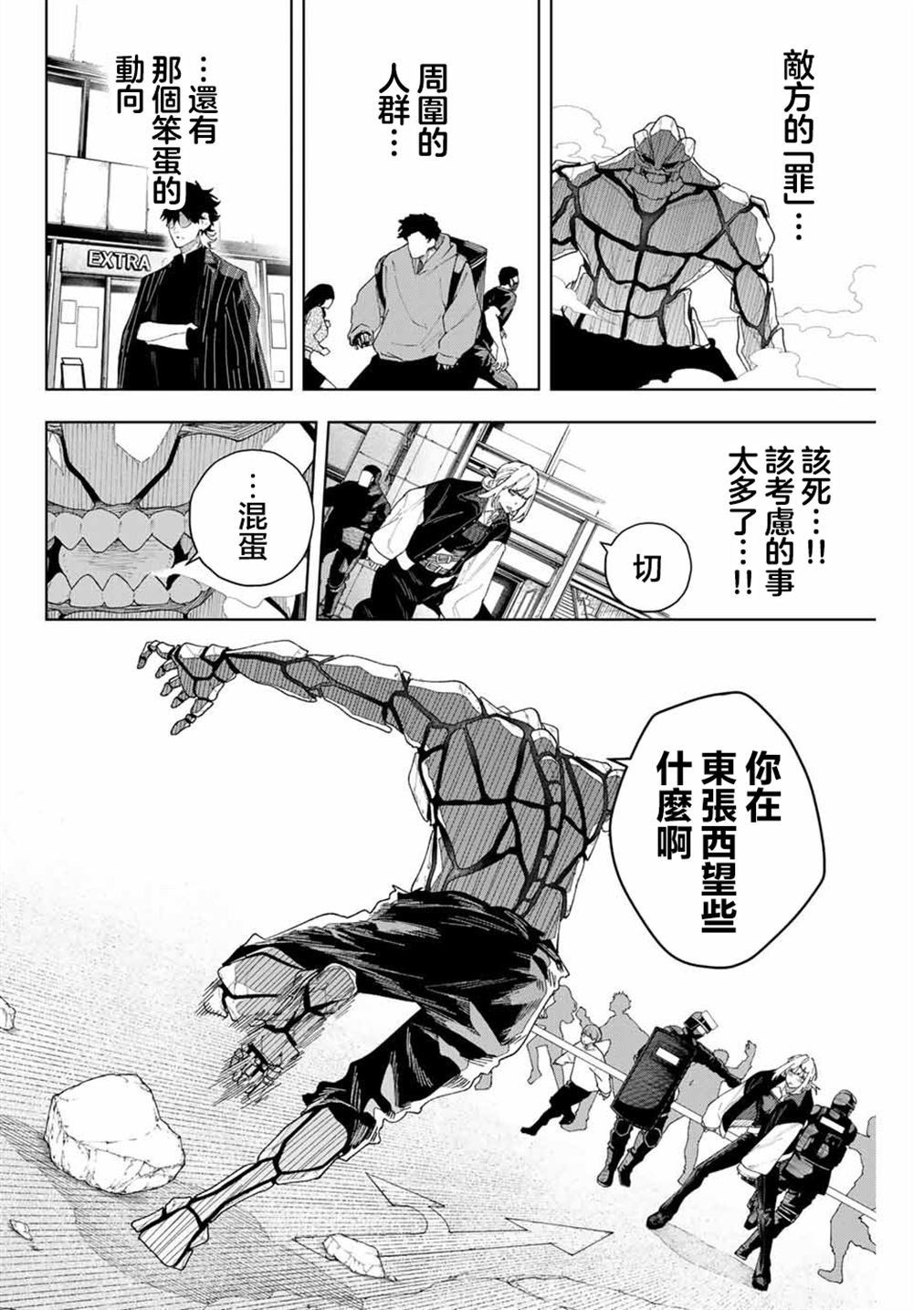 第2话