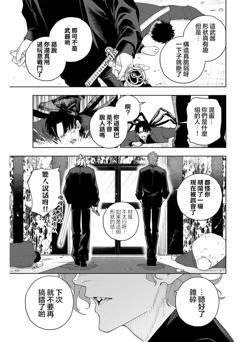 第2话