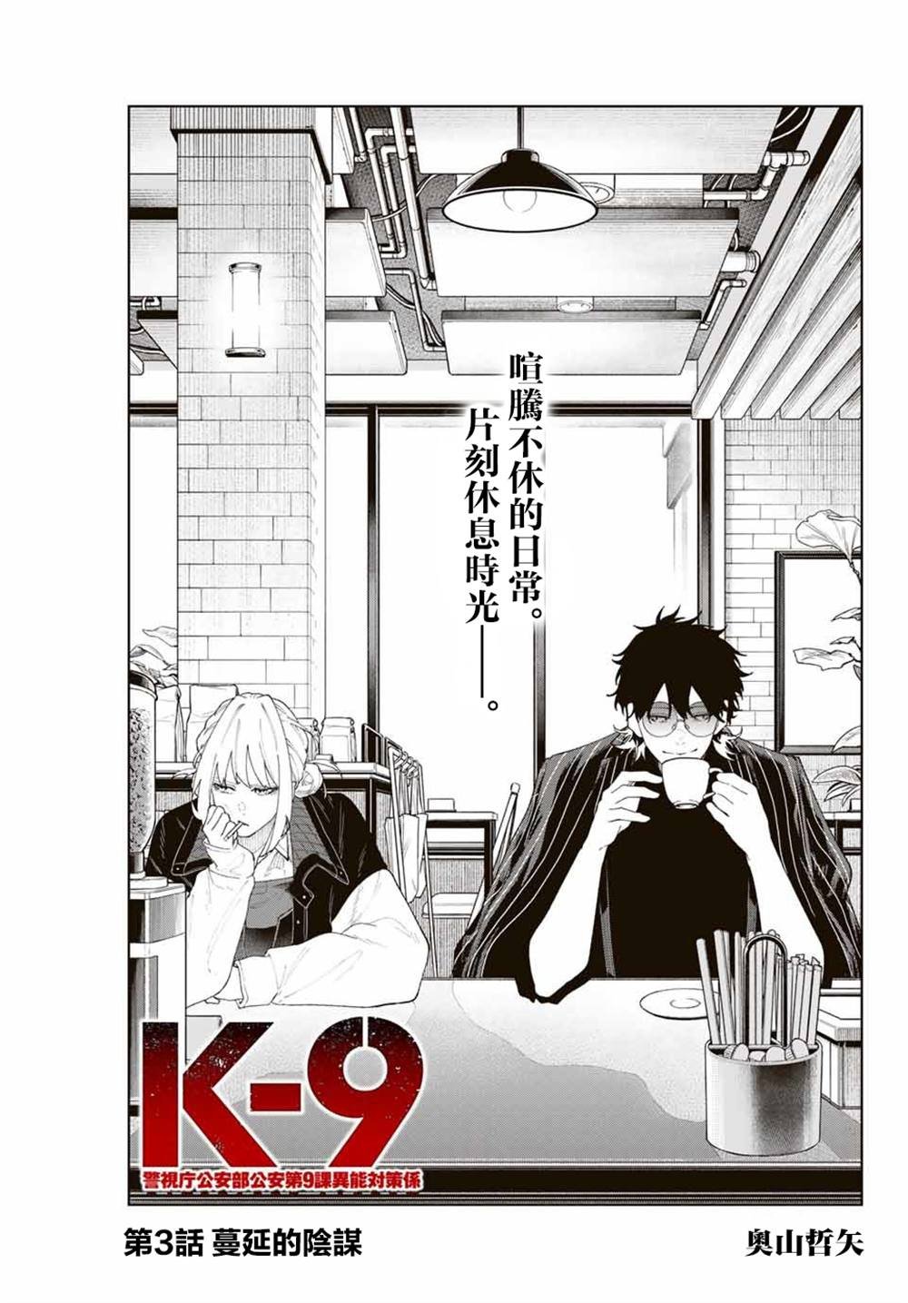 第3话