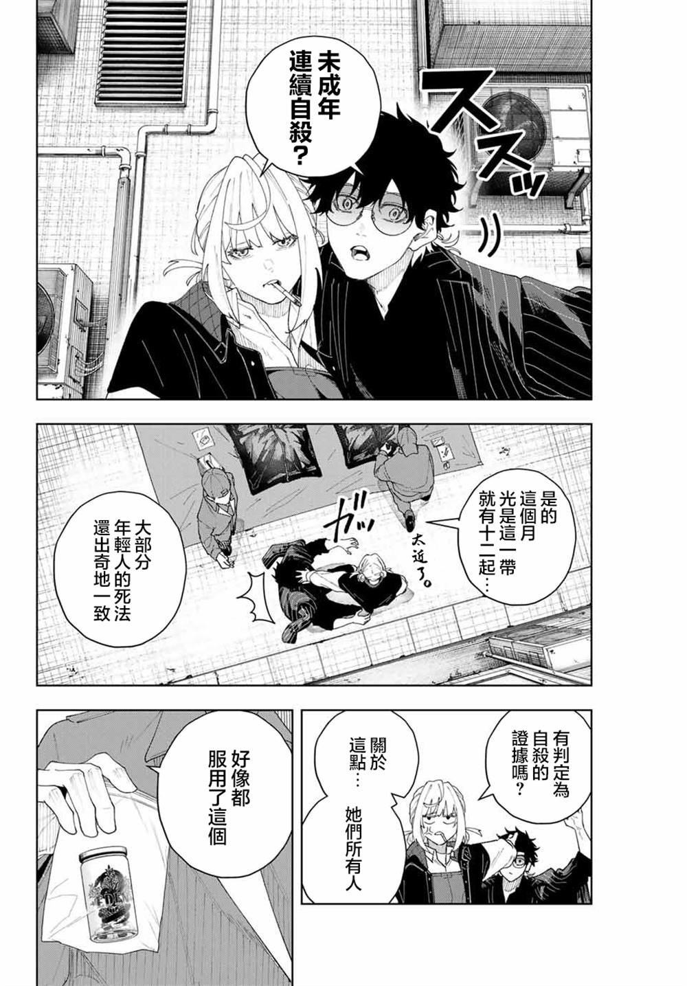 第3话