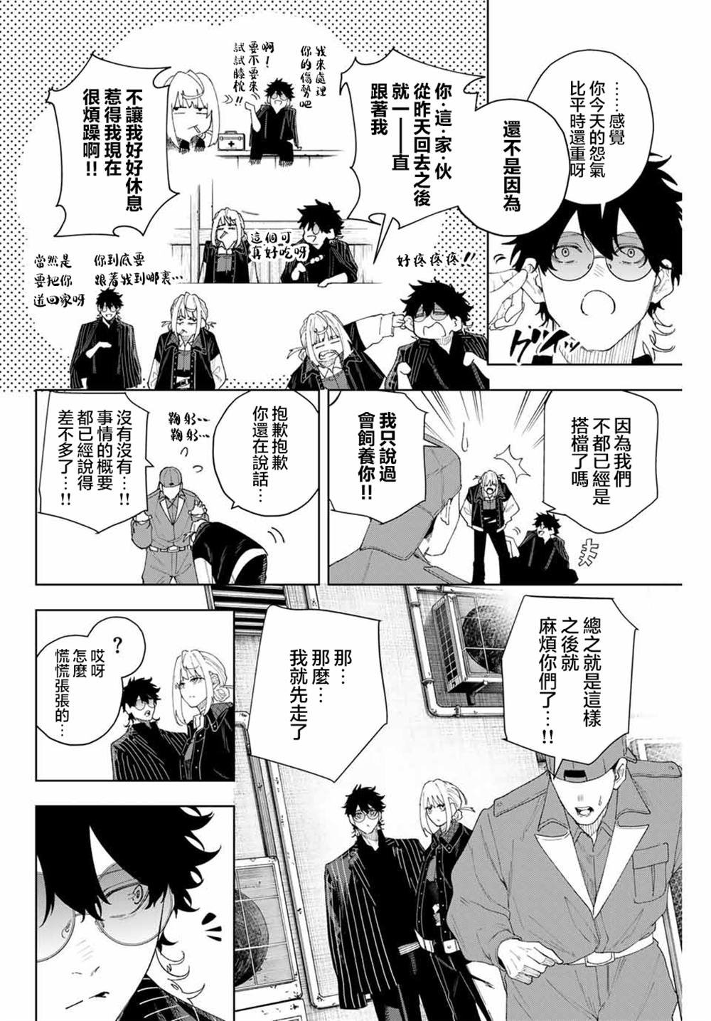 第3话
