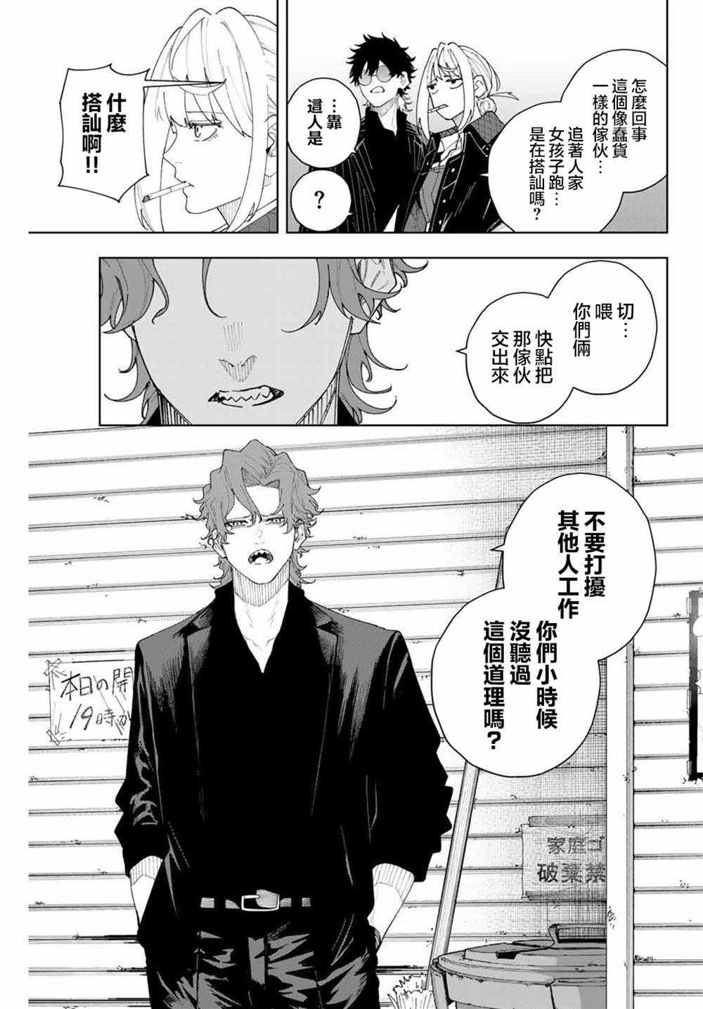 第3话