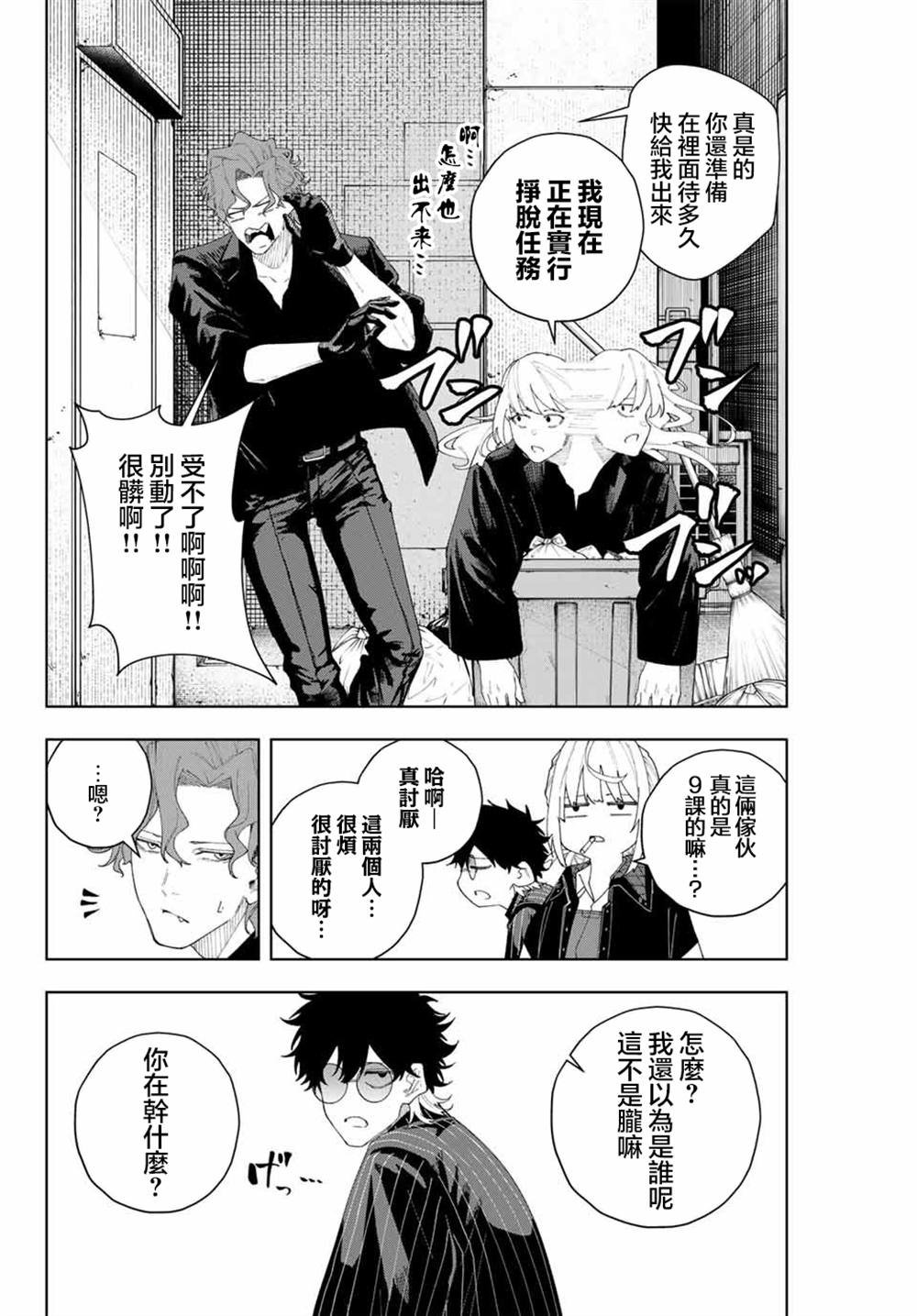 第3话
