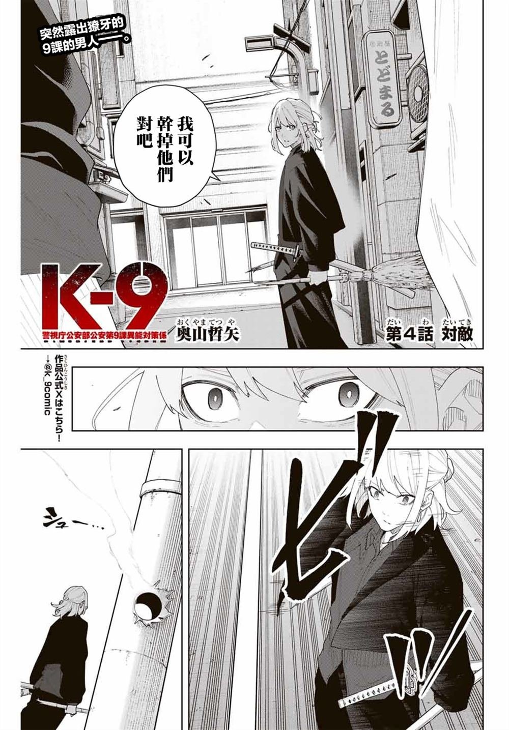 第4话