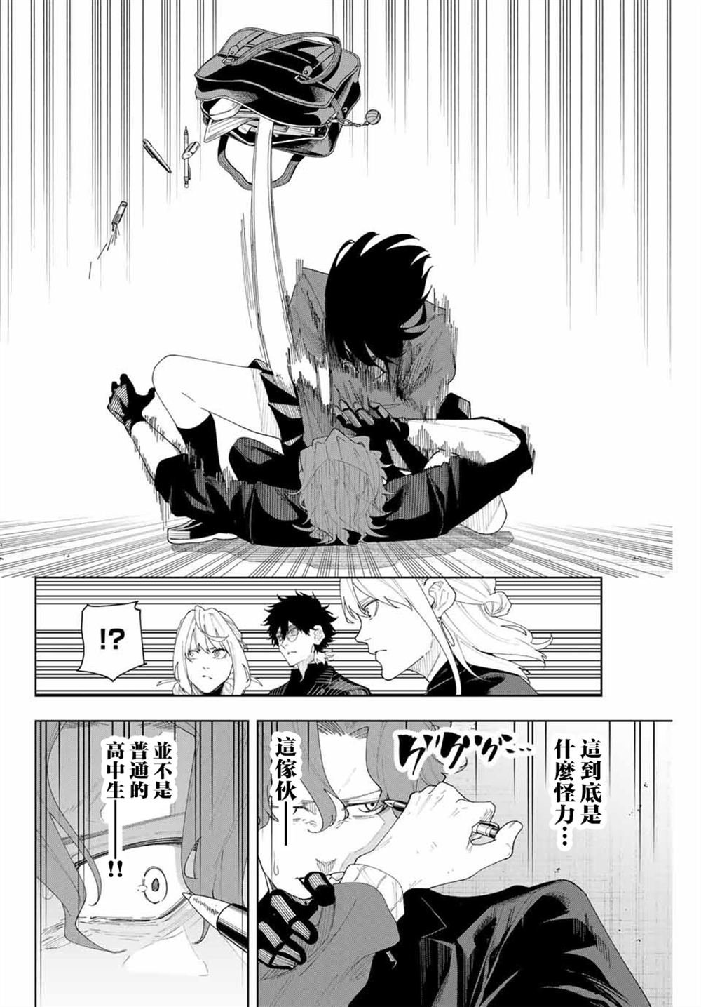 第4话