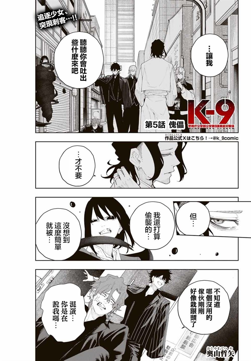 第5话