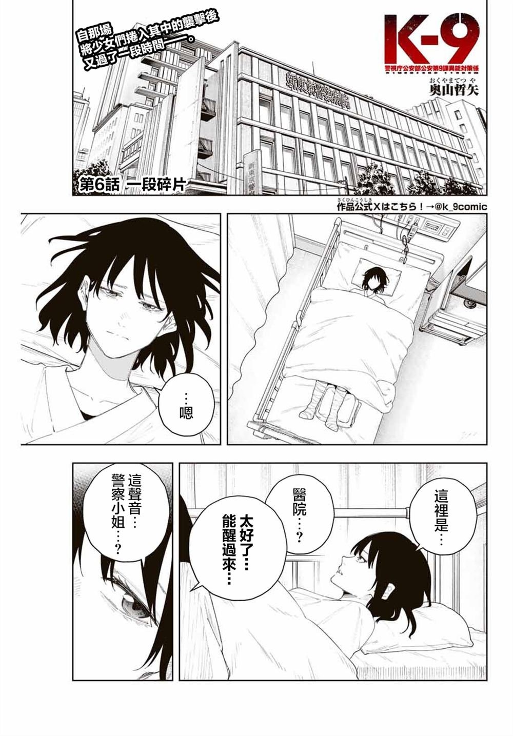 第6话