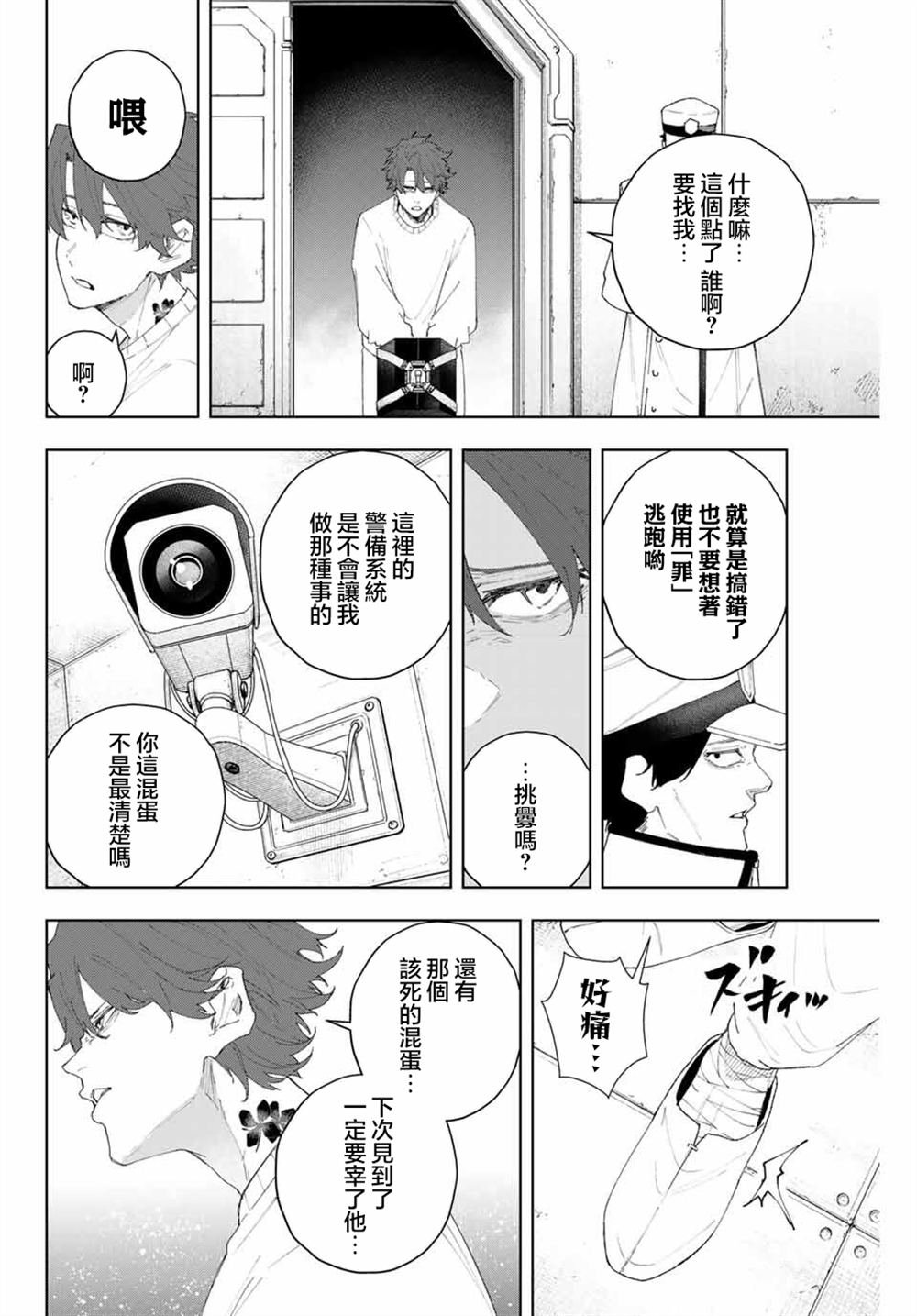 第6话