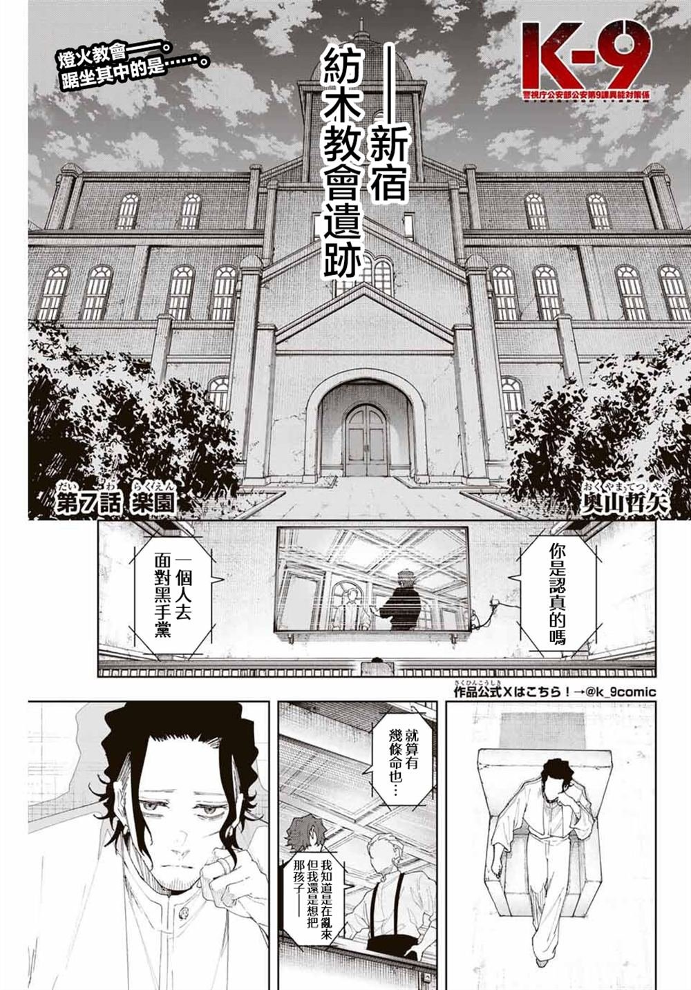第7话