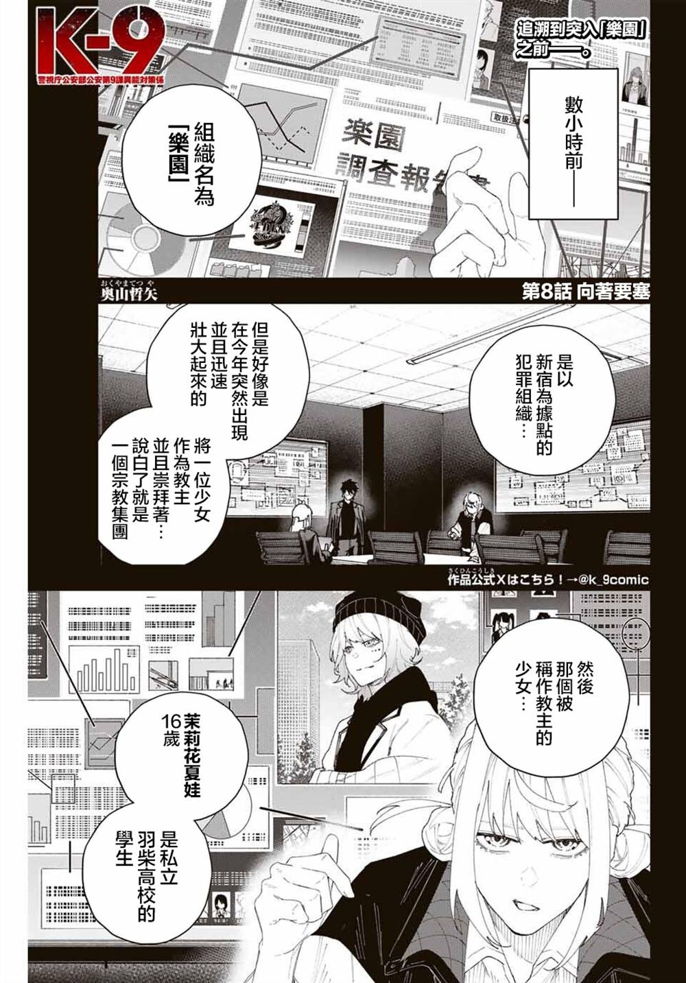 第8话