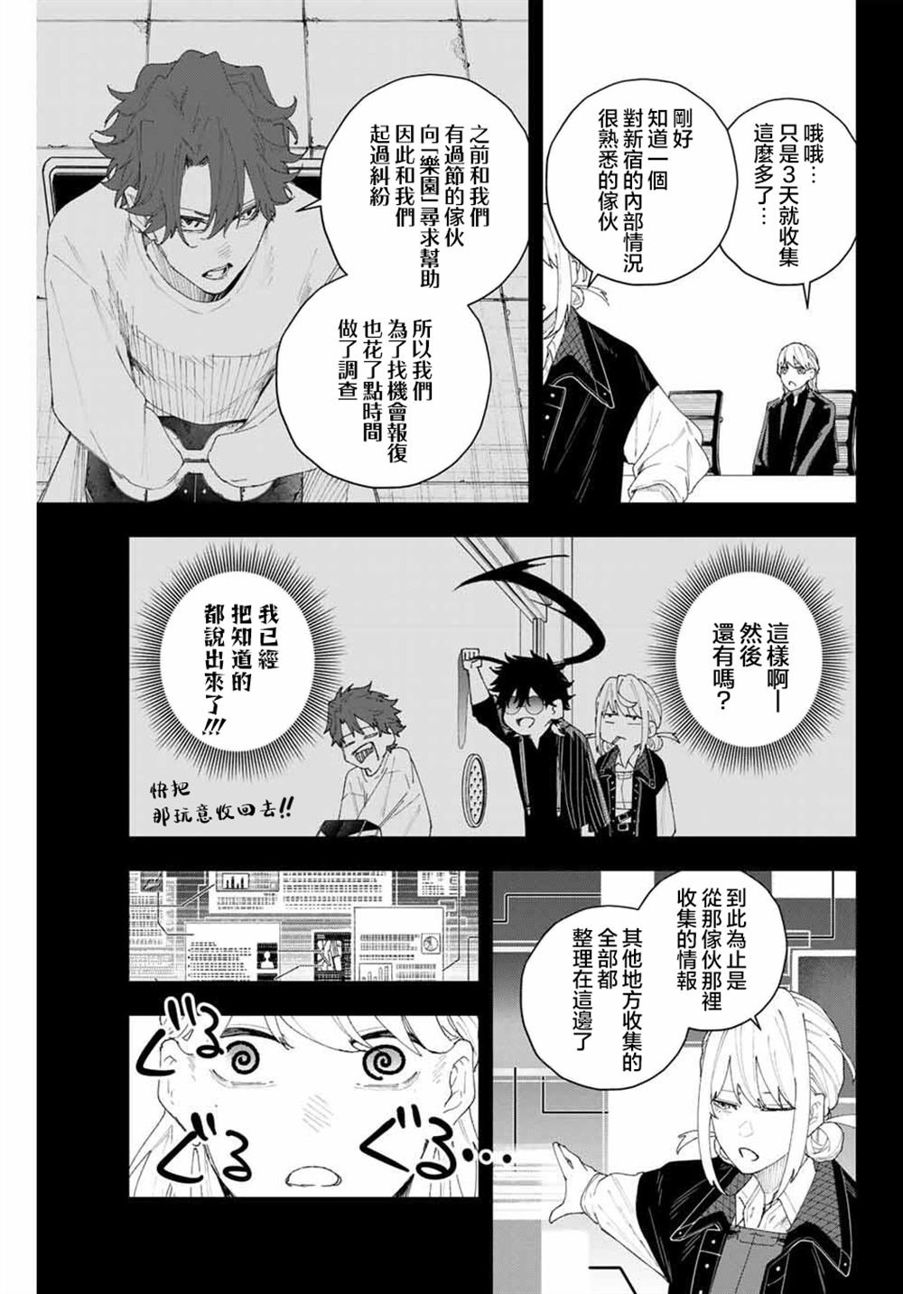 第8话