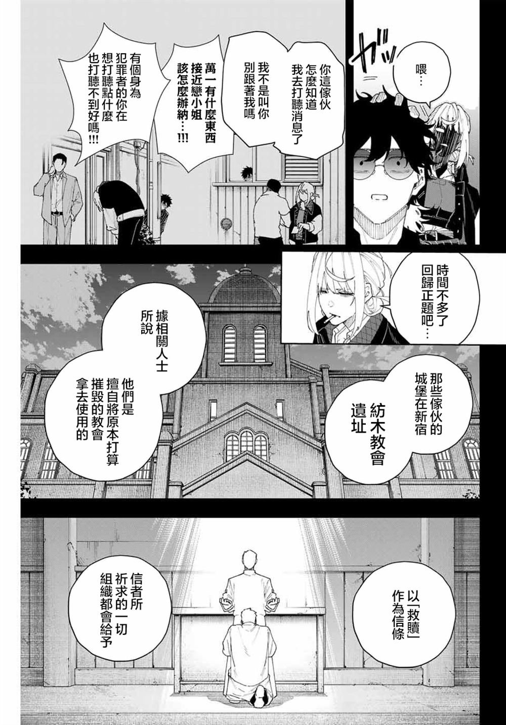 第8话
