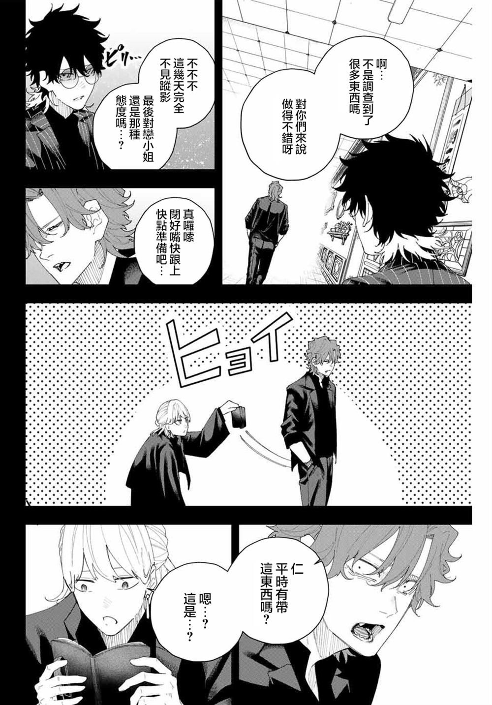 第8话