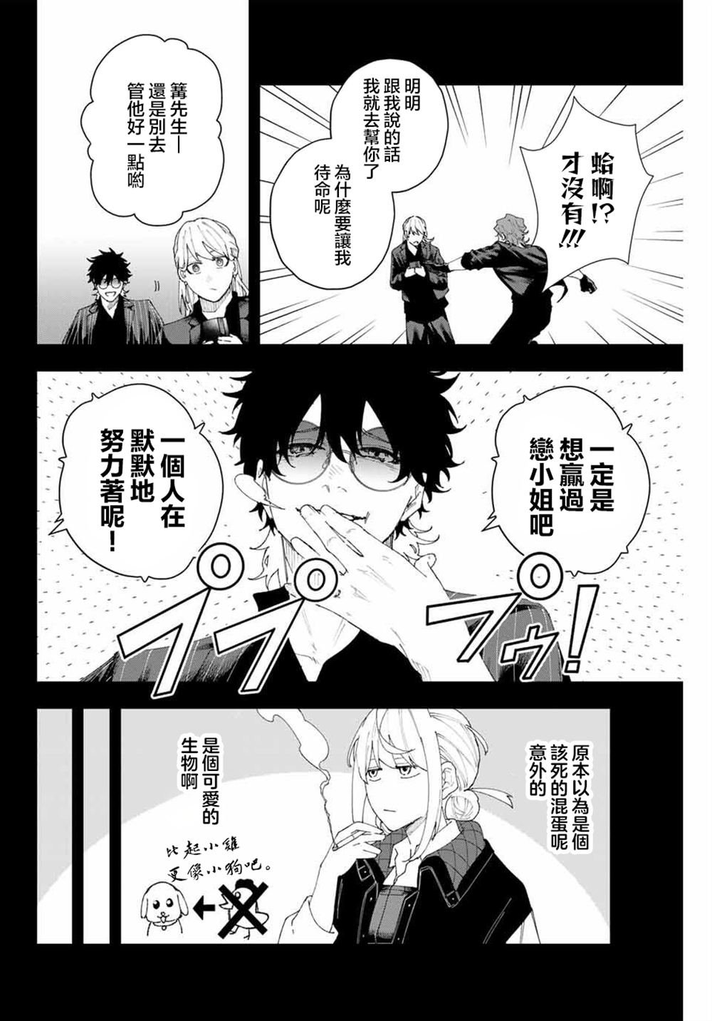 第8话