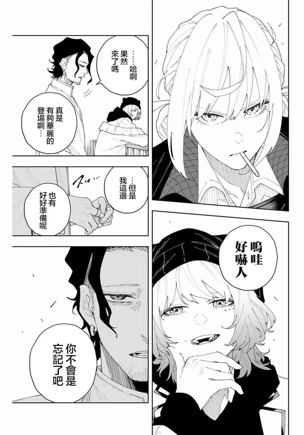 第8话