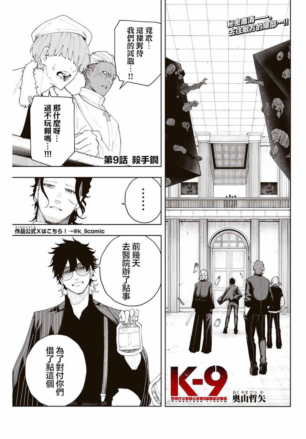 第9话