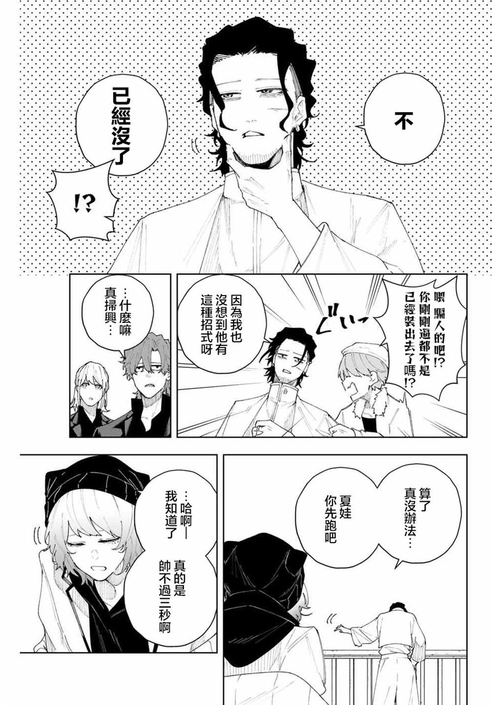 第9话