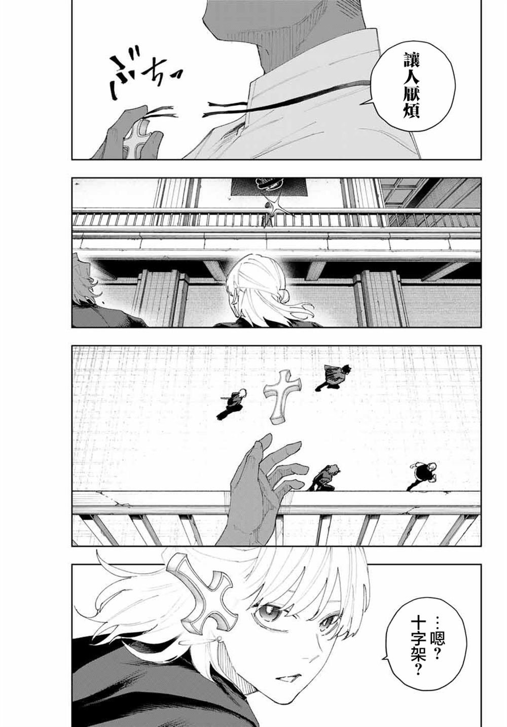 第9话