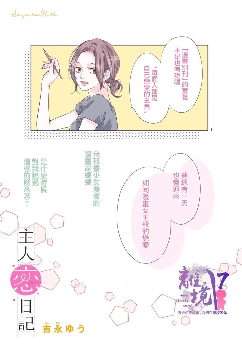 第1话