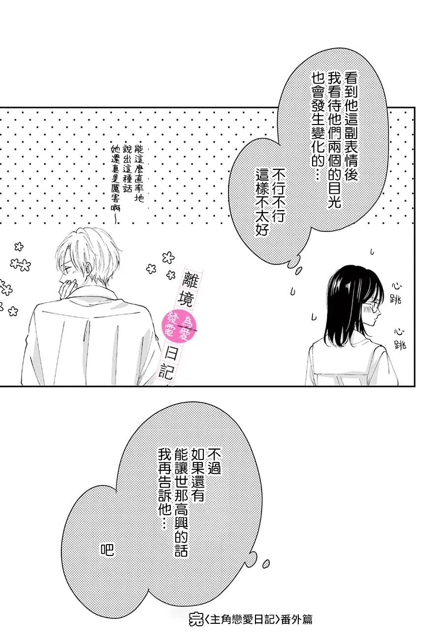 番外篇01