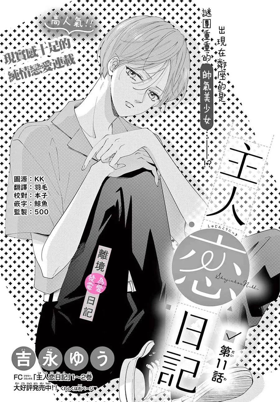 第11话