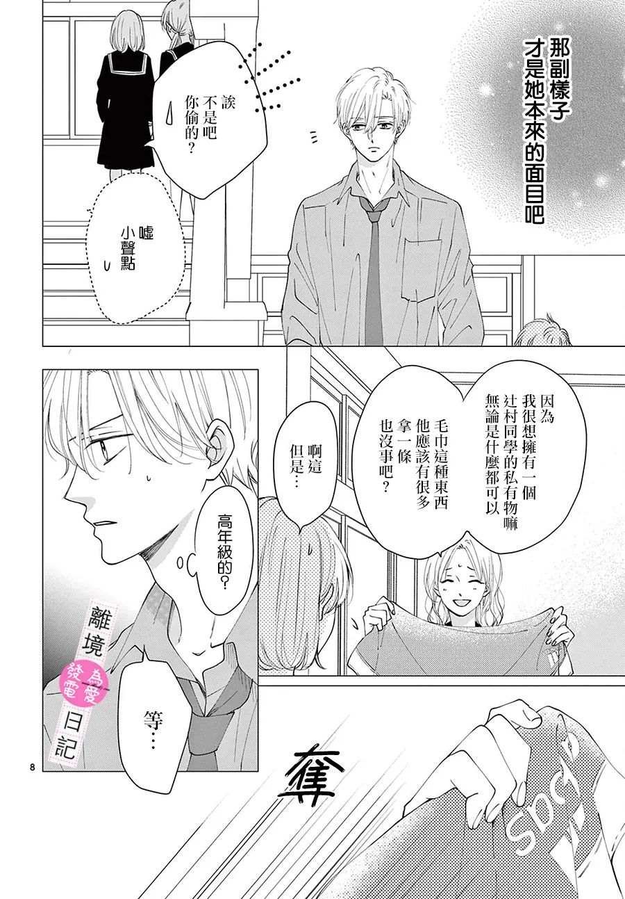 第12话