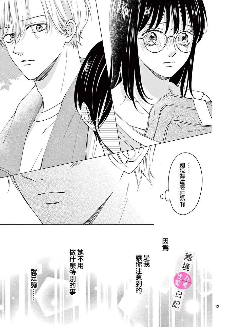 第12话