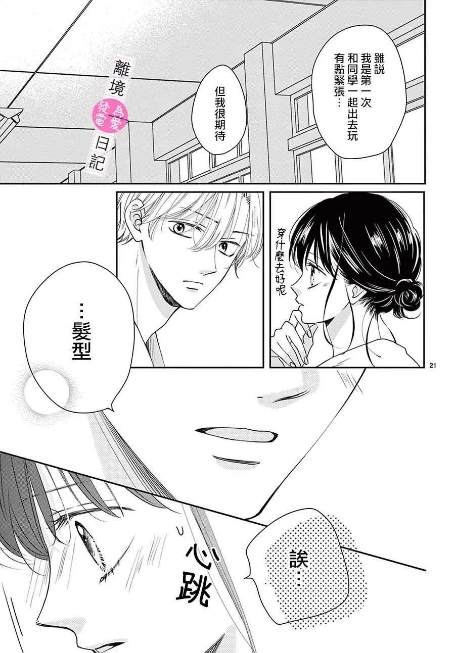 第12话