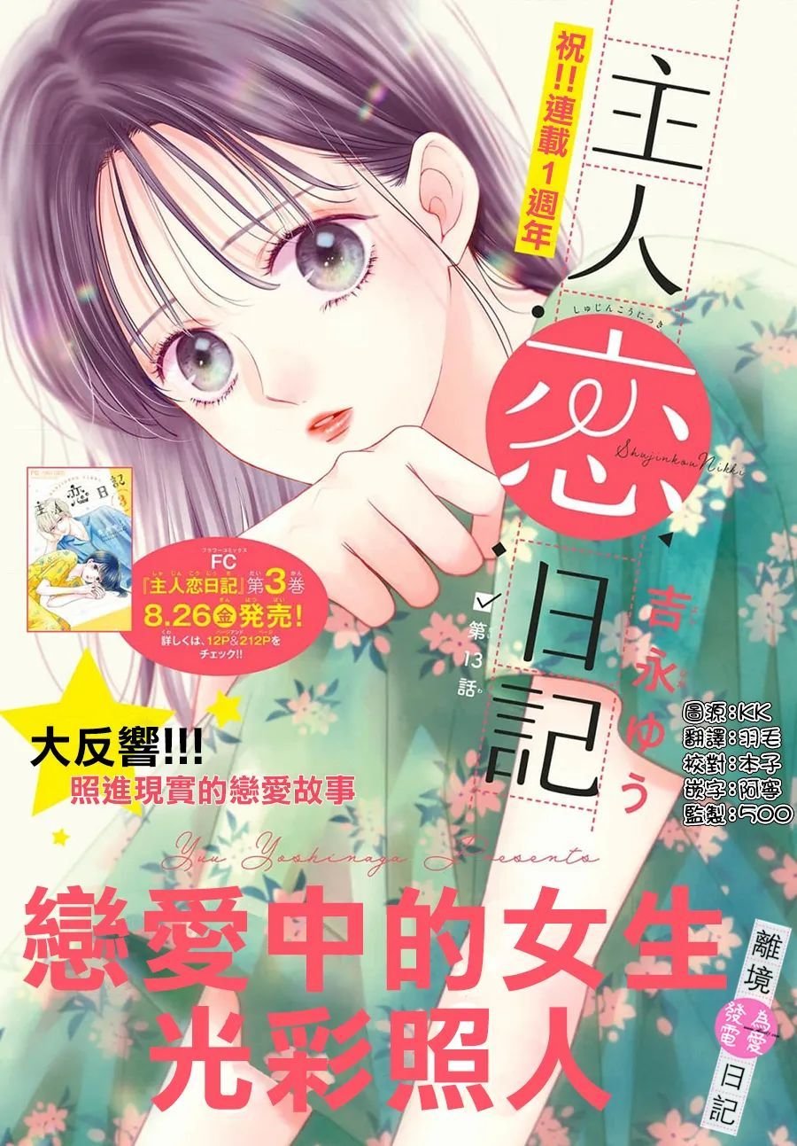第13话