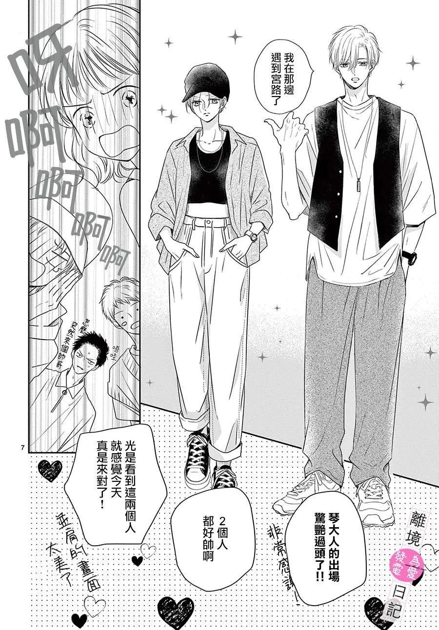 第13话