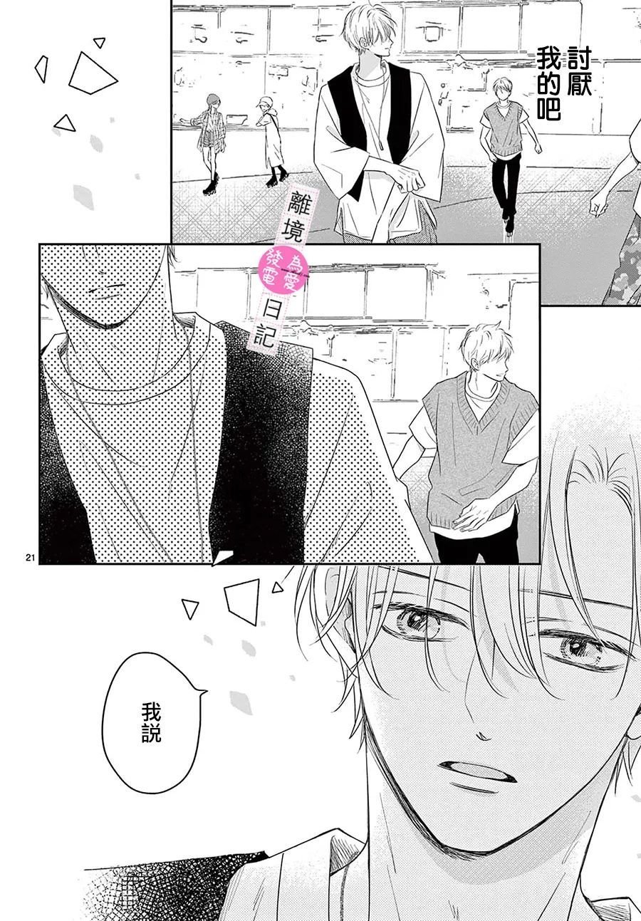 第13话