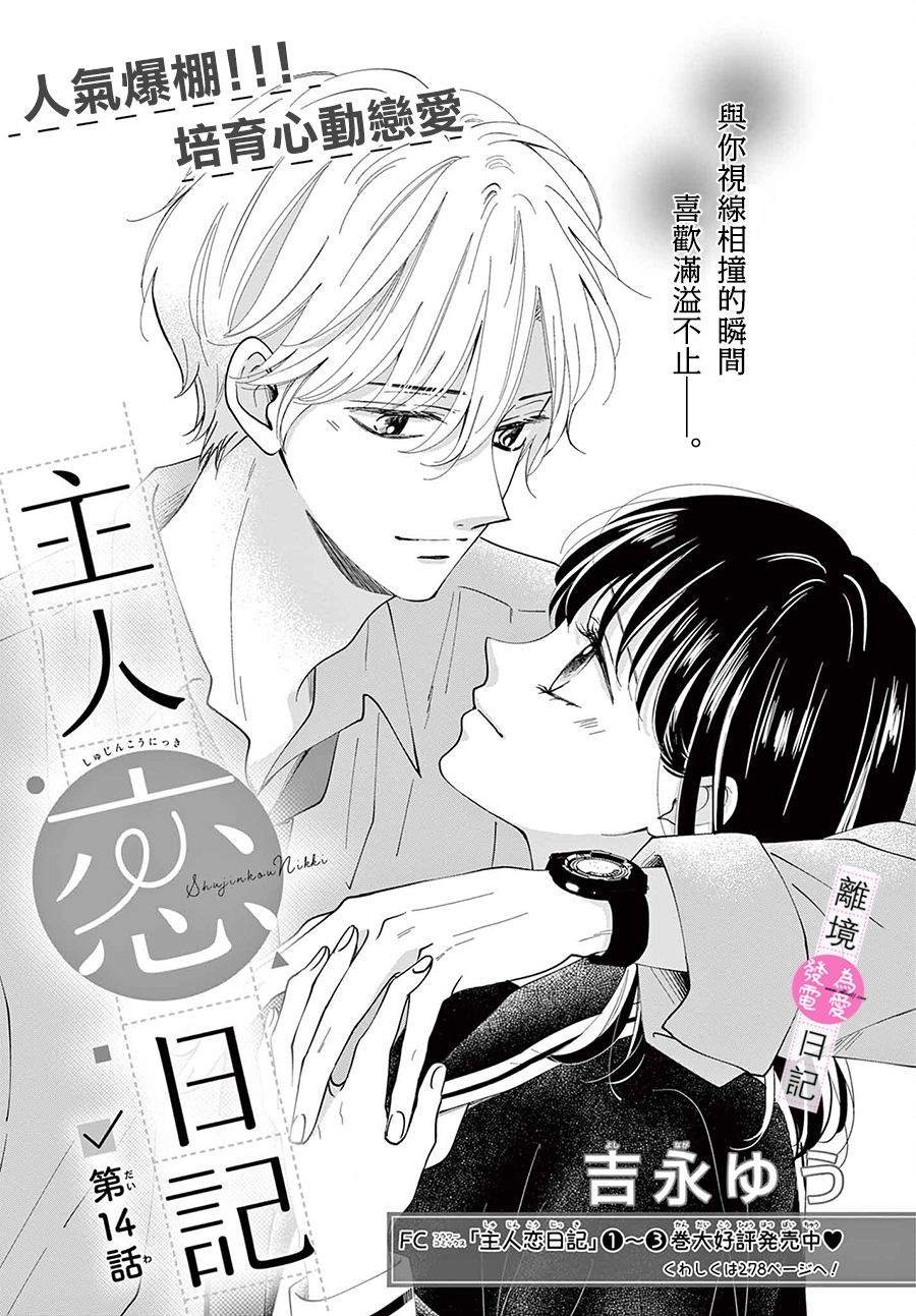 第14话