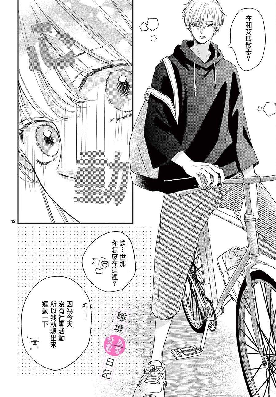 第14话