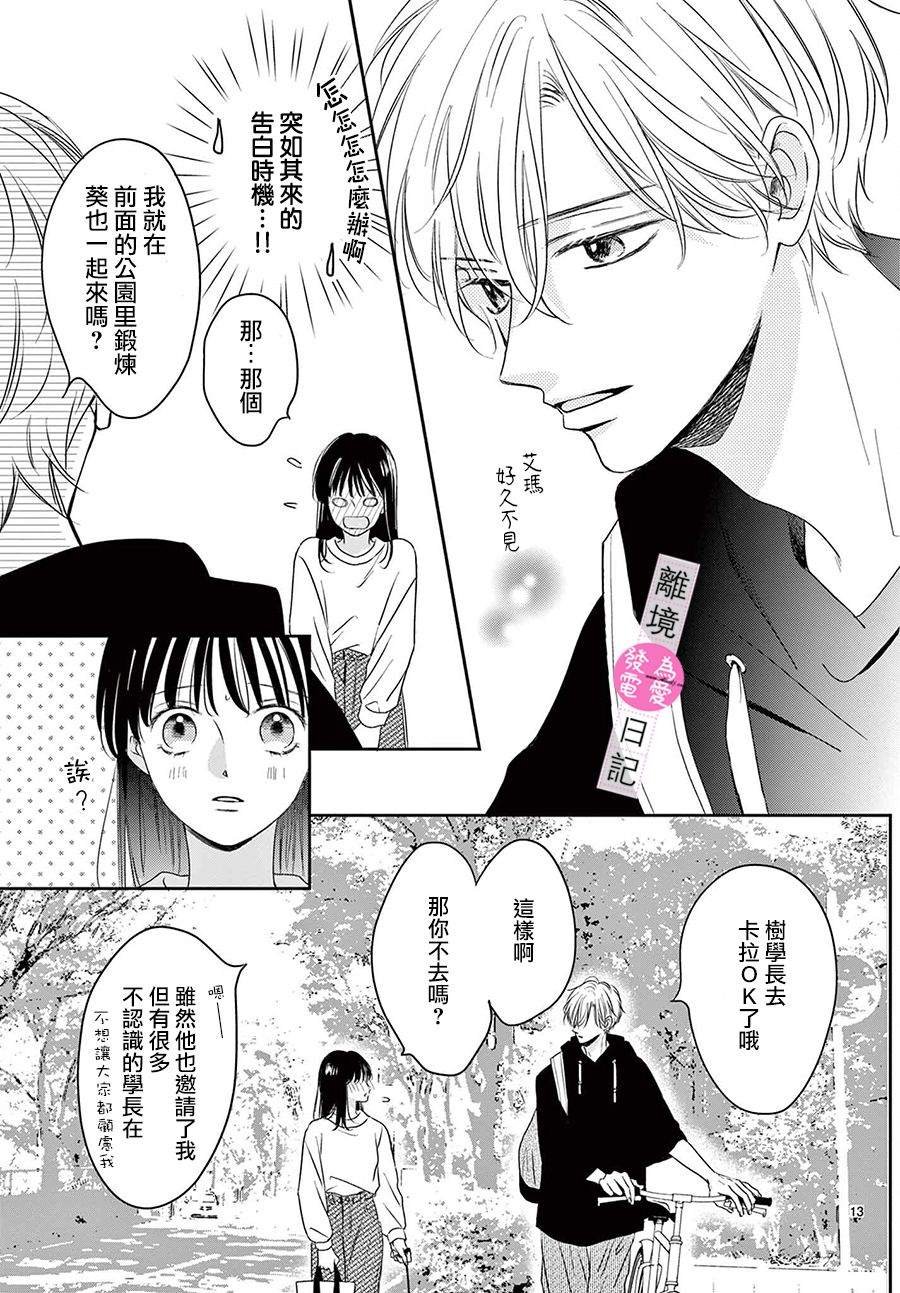 第14话