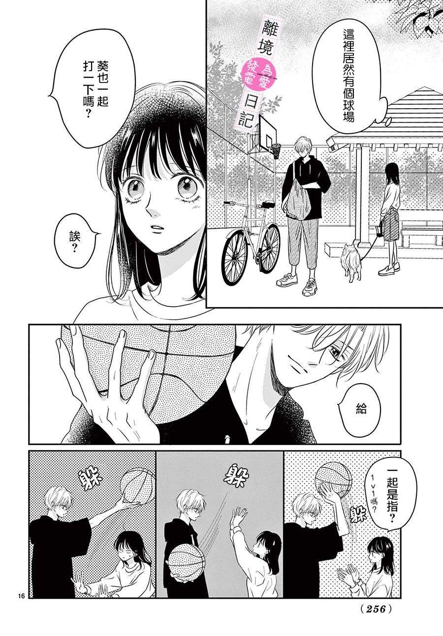 第14话