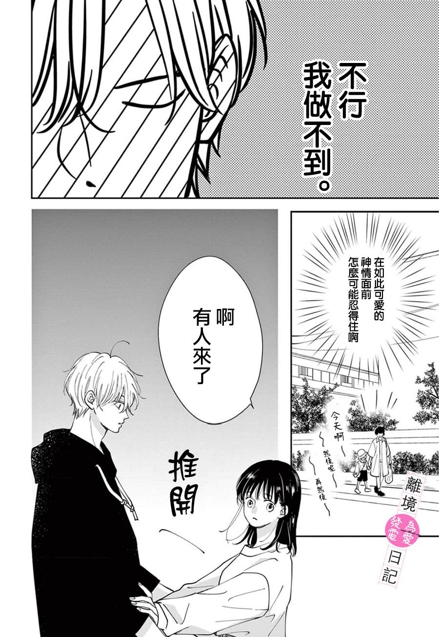 番外篇02