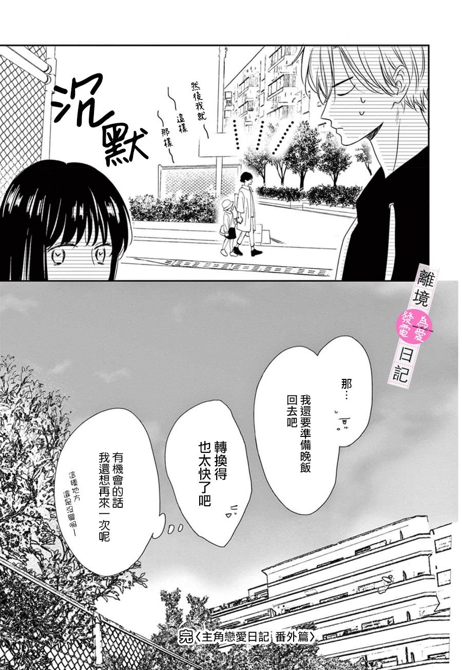 番外篇02