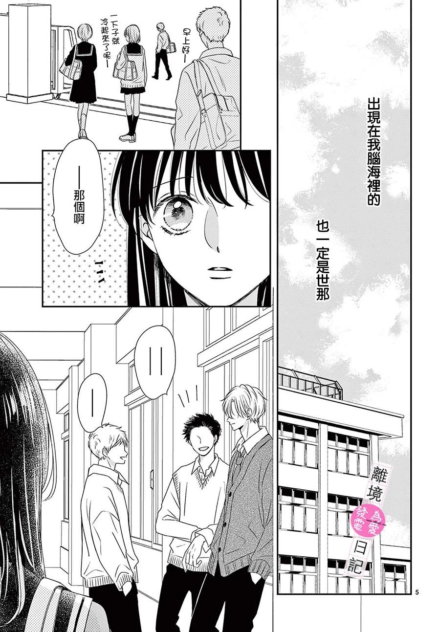第15话